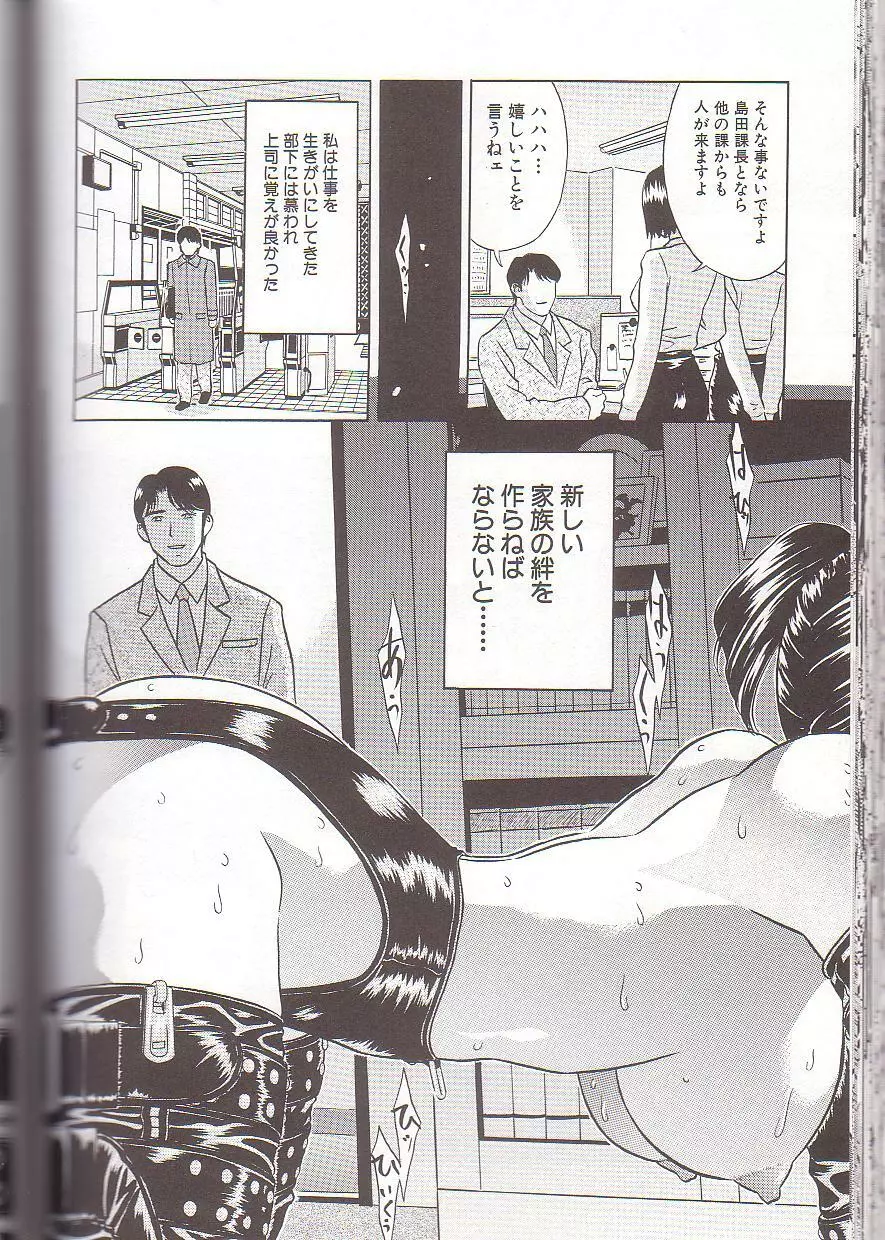 全裸野外調教 Page.98