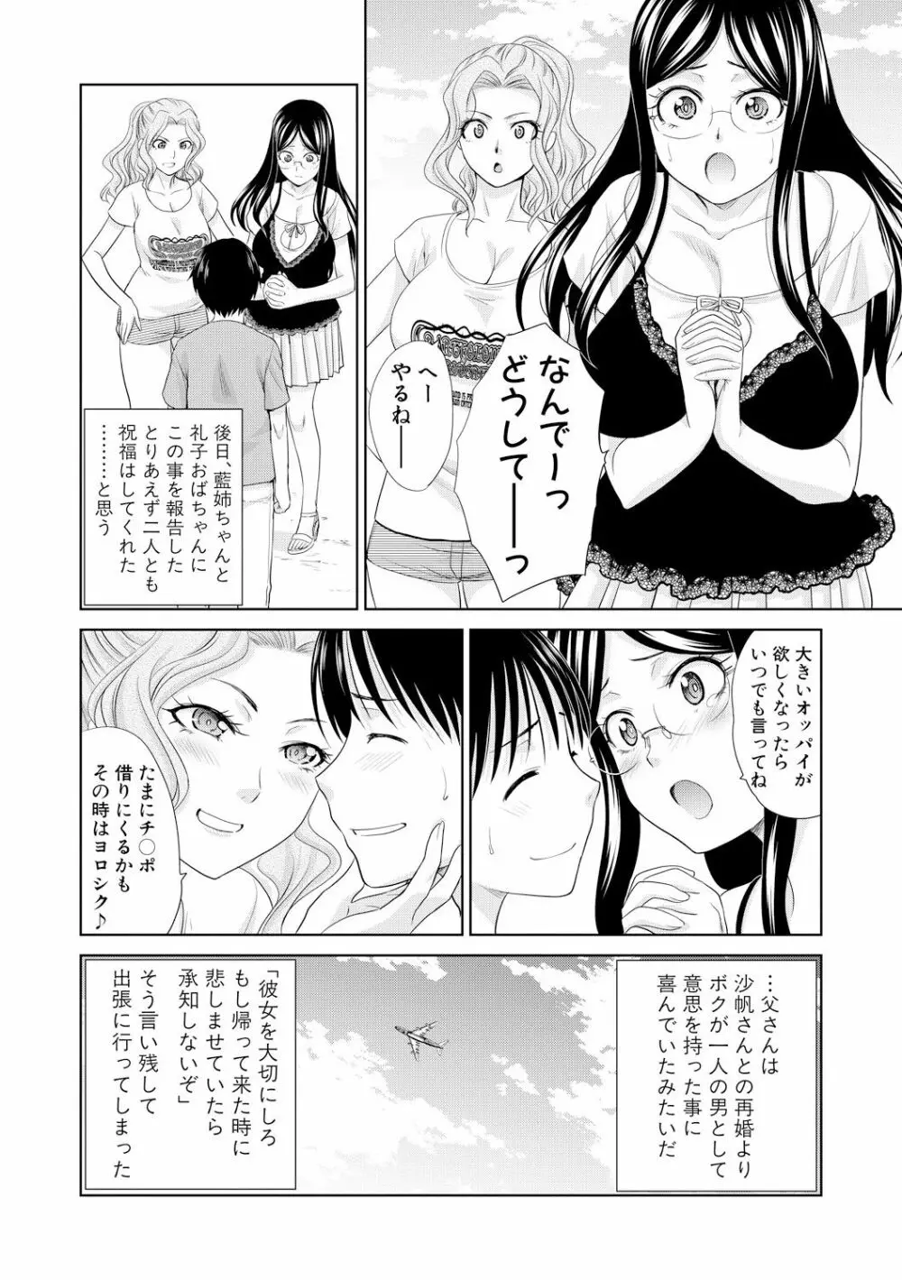 COMIC 真激 2017年9月号 Page.57