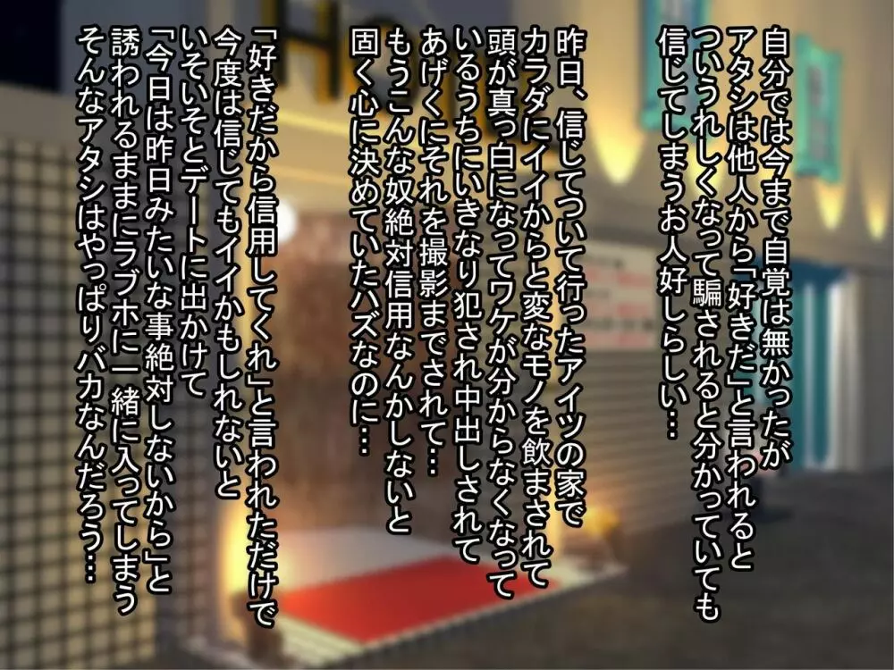 誰にも言えない~男に騙され媚薬にハマった強気な爆乳クラス委員長~ Page.10