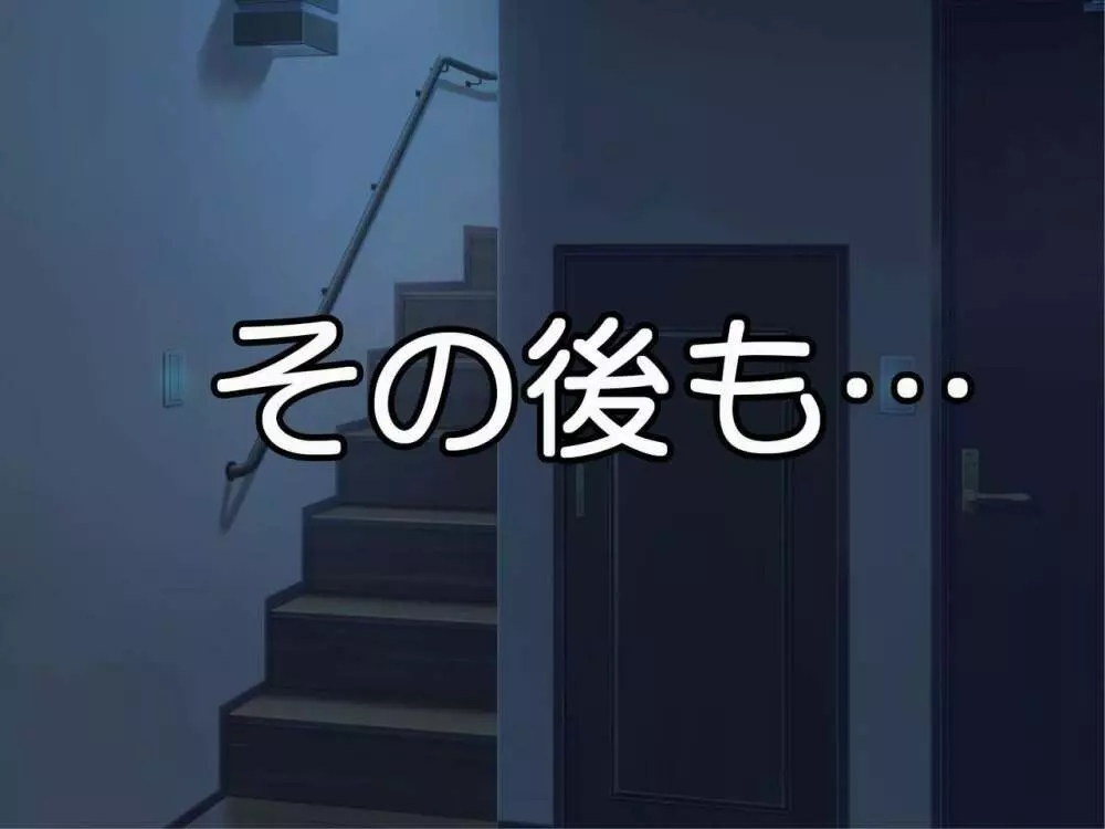 誰にも言えない~男に騙され媚薬にハマった強気な爆乳クラス委員長~ Page.37