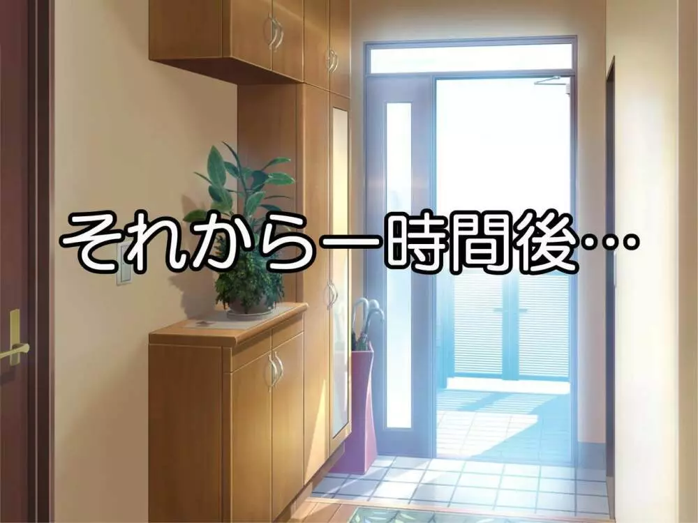 誰にも言えない~男に騙され媚薬にハマった強気な爆乳クラス委員長~ Page.45