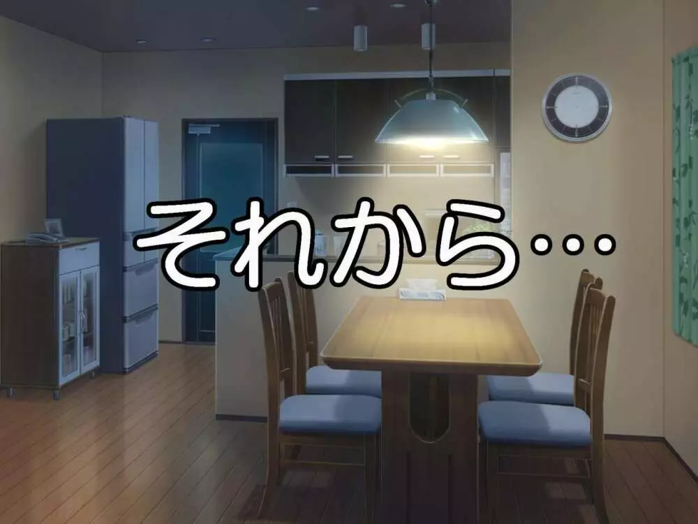 誰にも言えない~男に騙され媚薬にハマった強気な爆乳クラス委員長~ Page.51