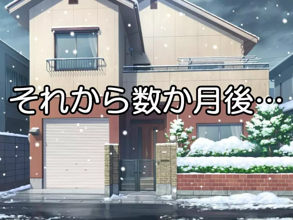 誰にも言えない~男に騙され媚薬にハマった強気な爆乳クラス委員長~ Page.72