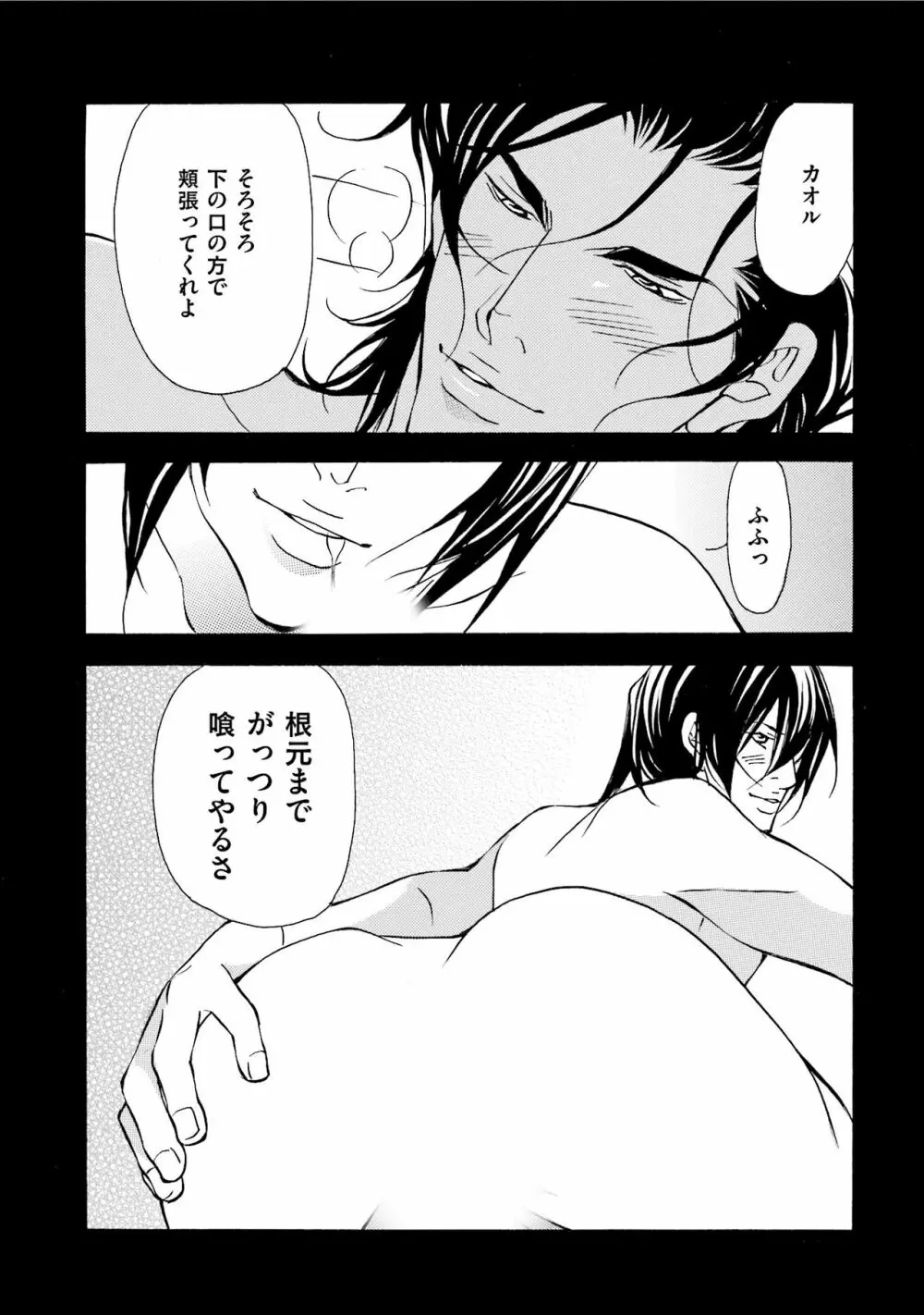 エロティックにこじ開けて Page.168