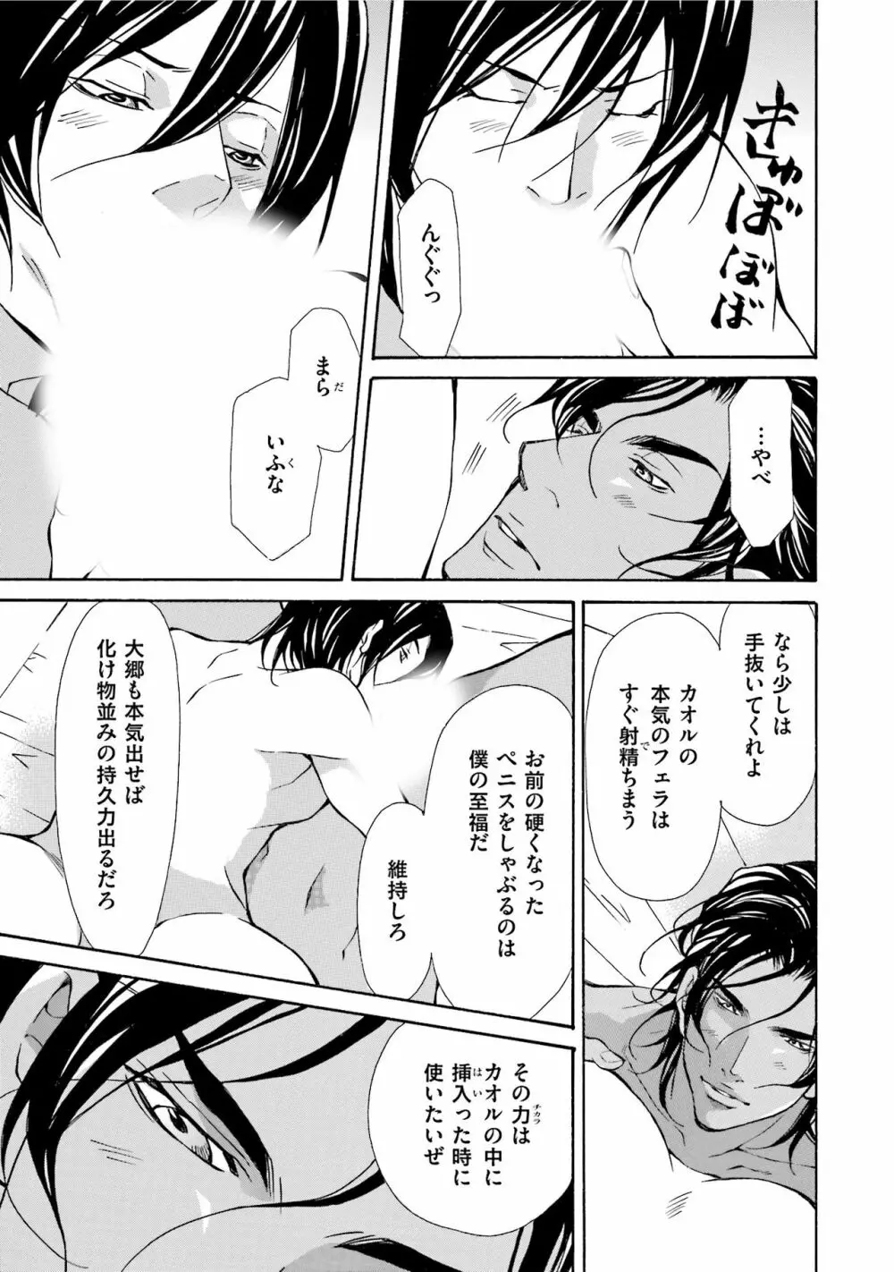 エロティックにこじ開けて Page.27