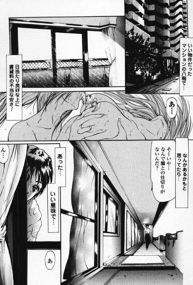 少女の飼い方 Page.3