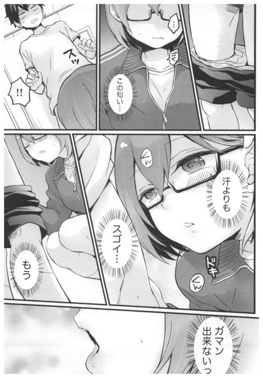 とつおん！ ～突然女の子になったので、俺のおっぱい揉んでみませんか？～ 2 Page.180