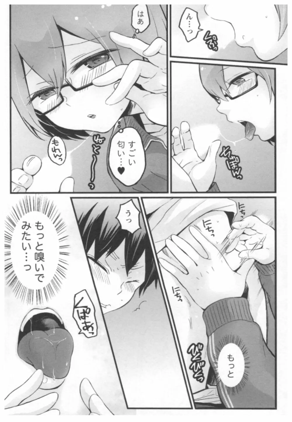 とつおん！ ～突然女の子になったので、俺のおっぱい揉んでみませんか？～ 2 Page.183