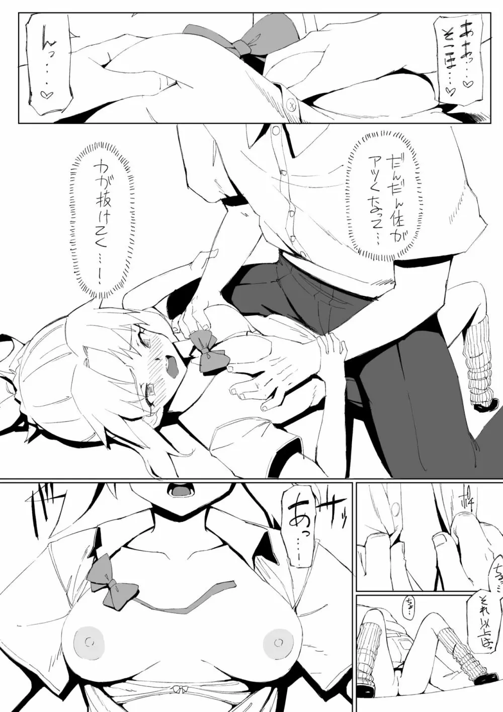 JKモーさん Page.4