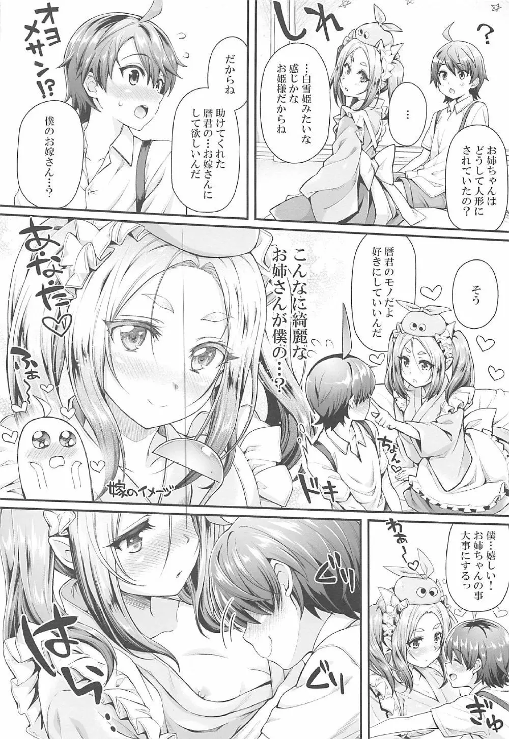 パチ物語 Part14 よつぎサクセス Page.10