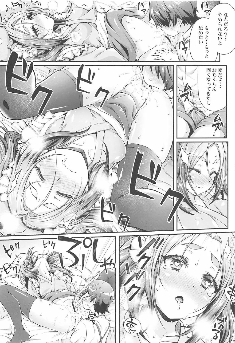 パチ物語 Part14 よつぎサクセス Page.8