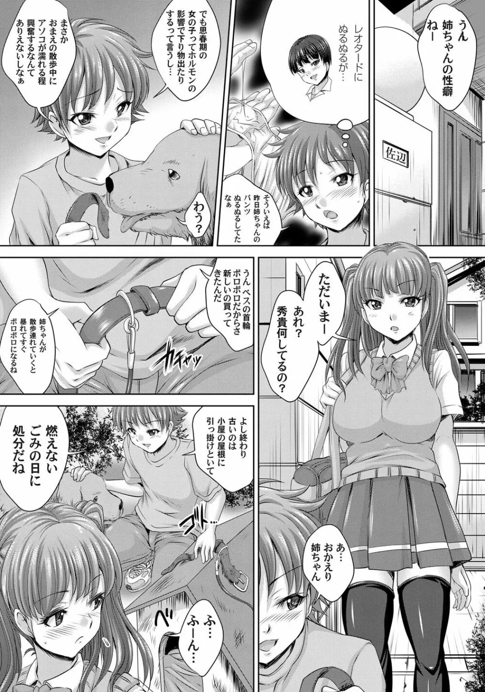 コミックマグナム Vol.61 Page.121