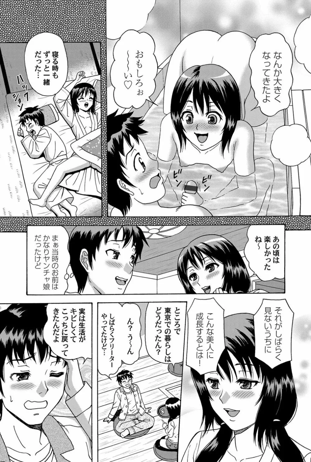 コミックマグナム Vol.61 Page.138