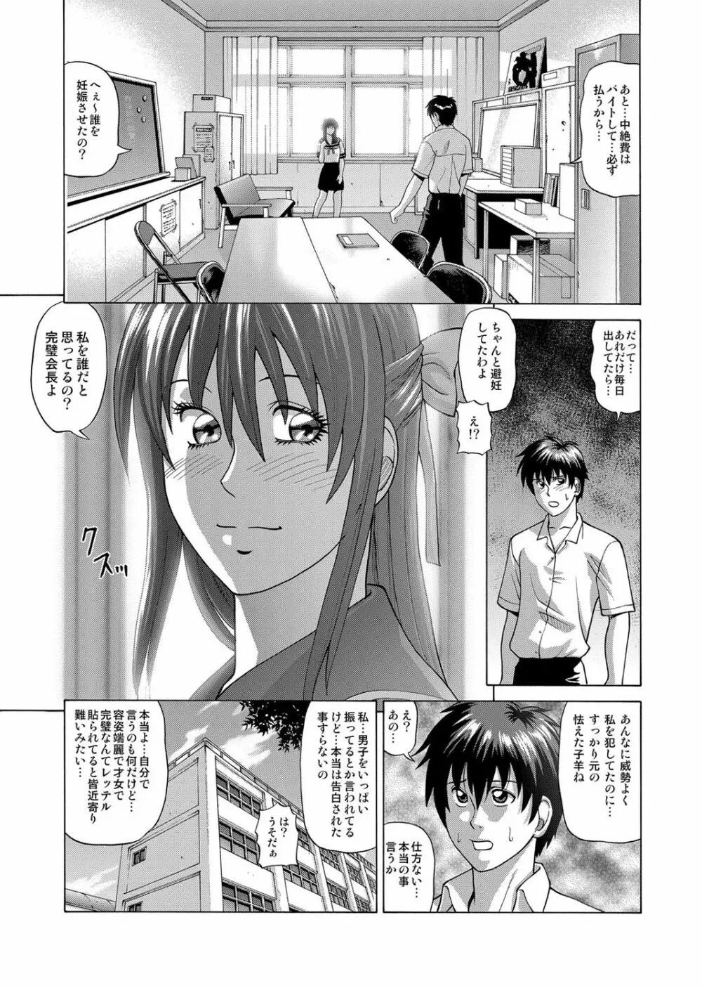 コミックマグナム Vol.61 Page.206