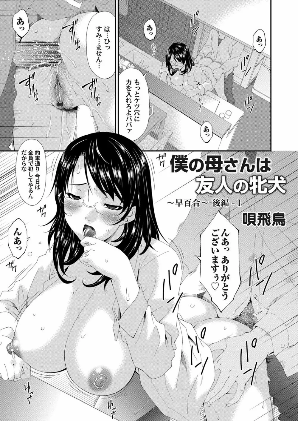 コミックマグナム Vol.61 Page.46