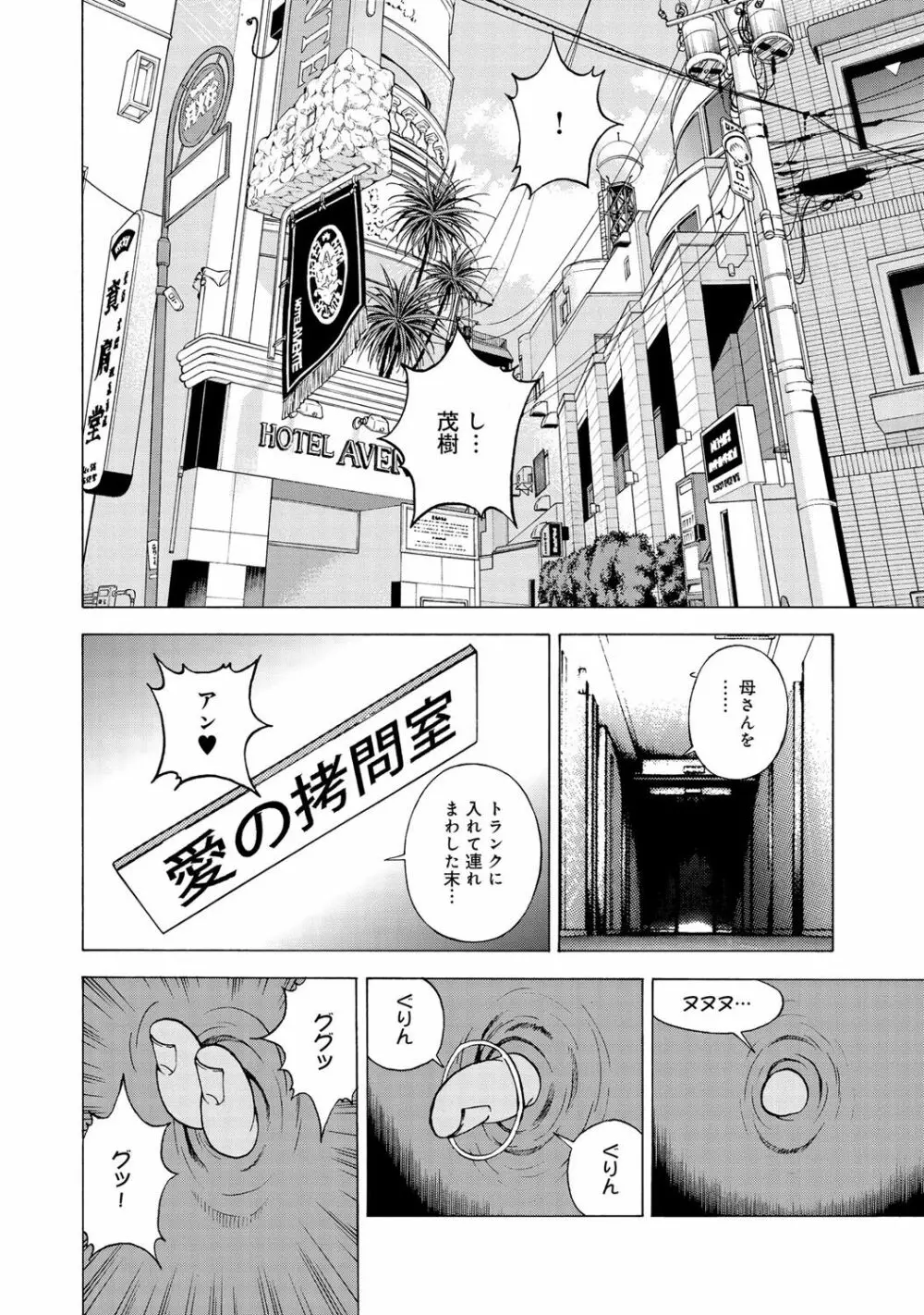 コミックマグナム Vol.61 Page.65