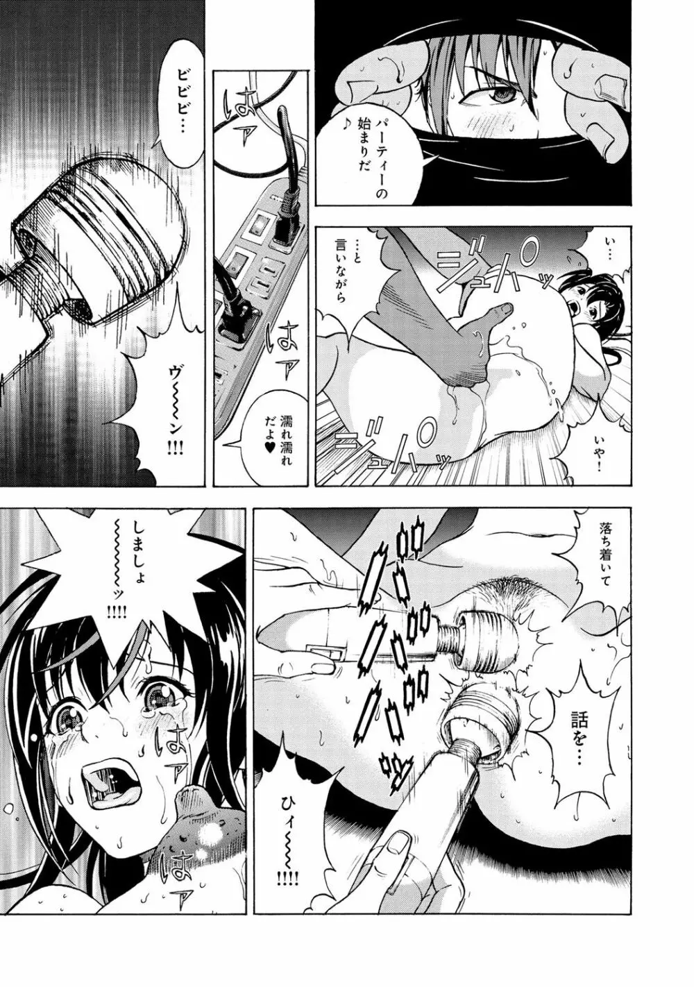 コミックマグナム Vol.61 Page.68