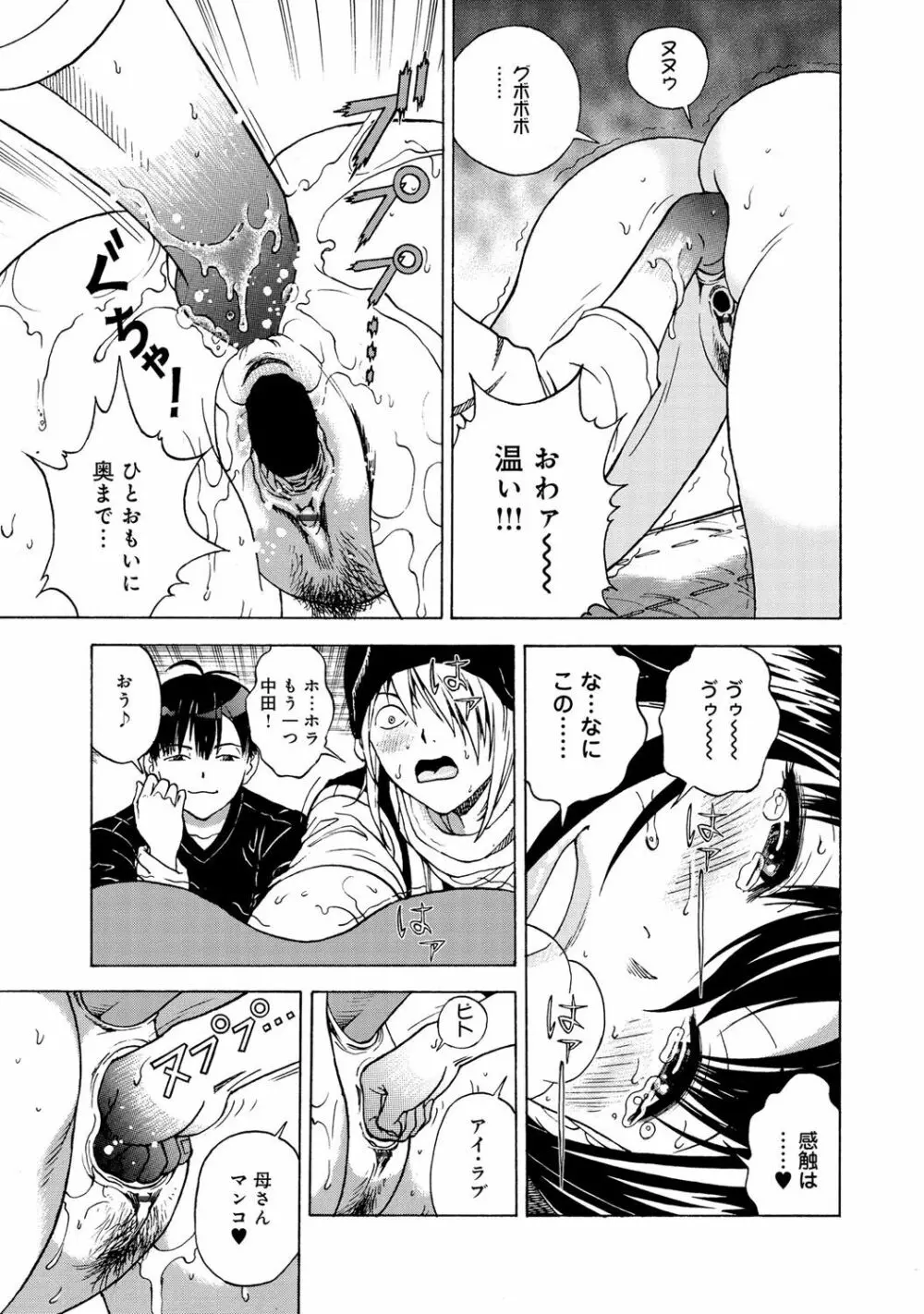 コミックマグナム Vol.61 Page.78