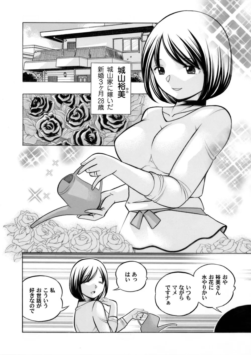 コミックマグナム Vol.64 Page.3