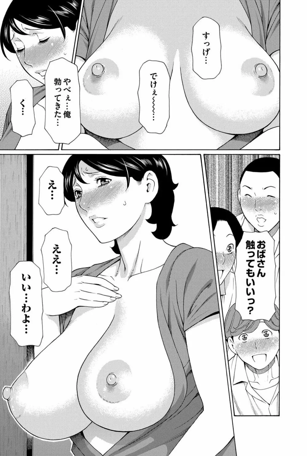 コミックマグナム Vol.64 Page.70