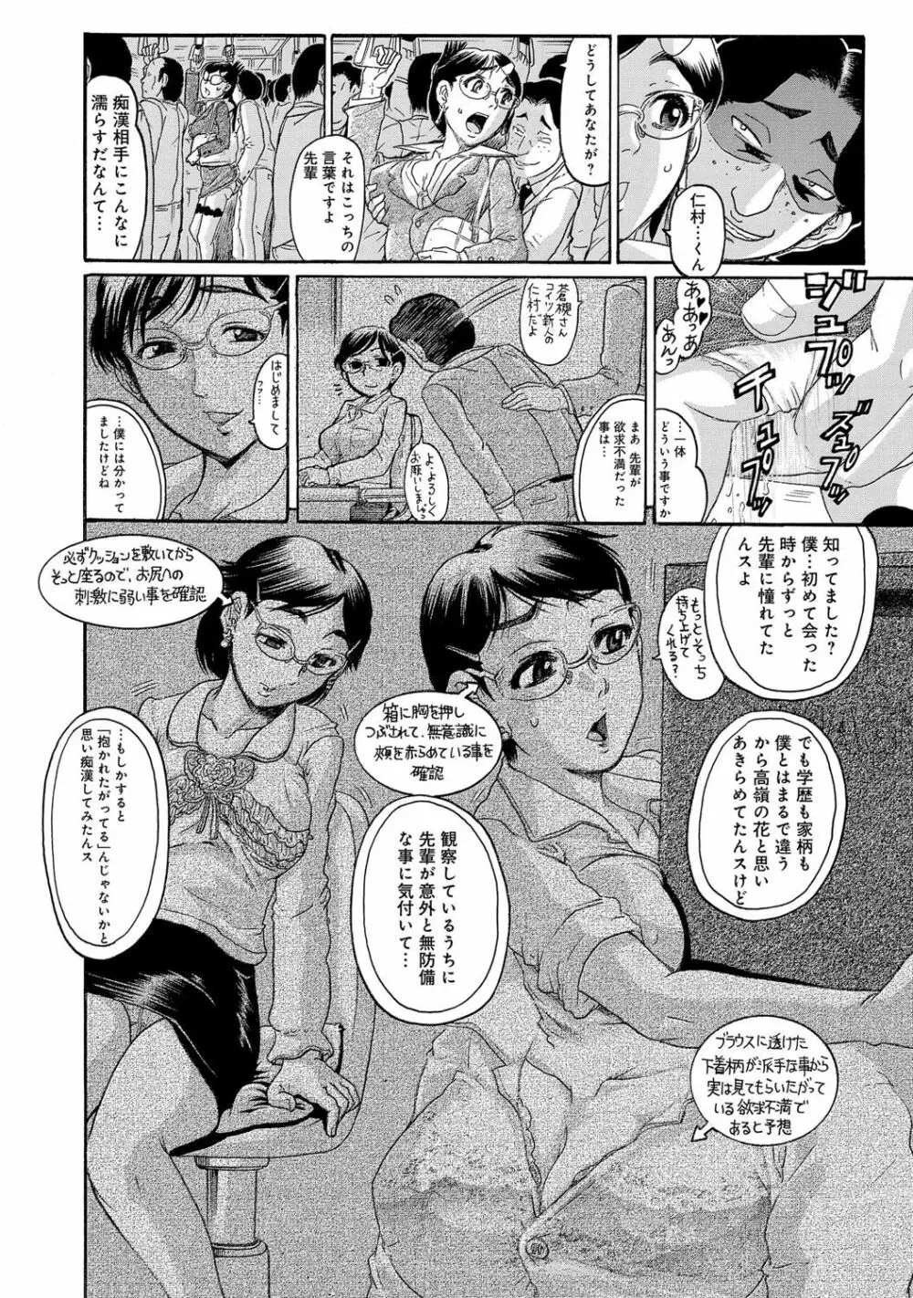 コミックマグナム Vol.64 Page.91