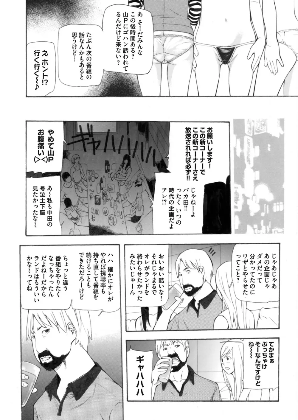 コミックマグナム Vol.65 Page.159