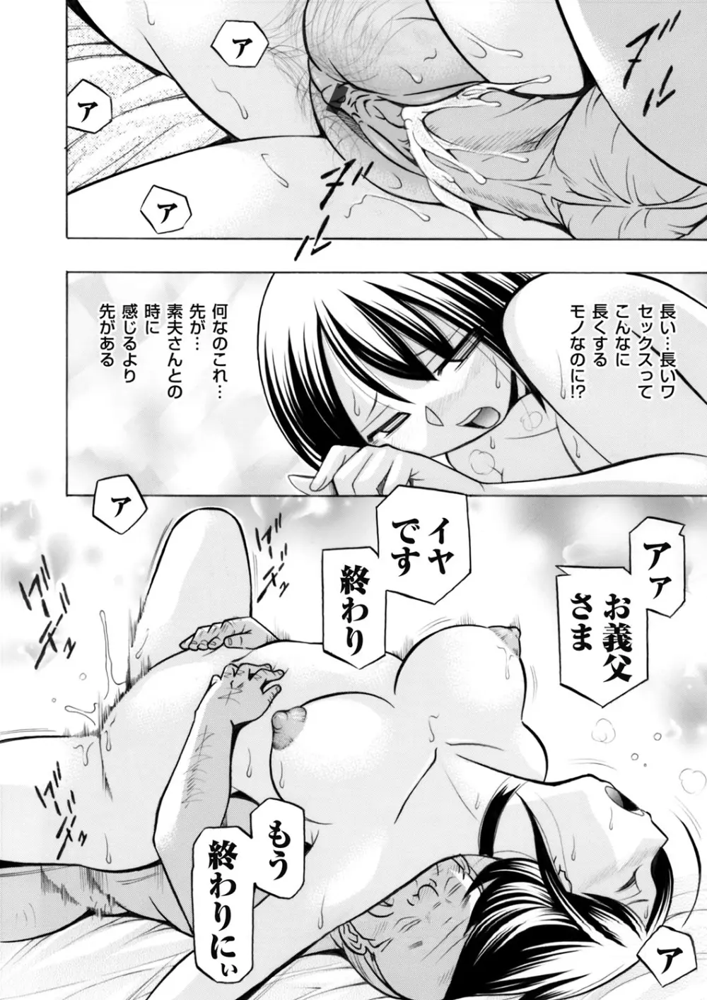 コミックマグナム Vol.65 Page.217