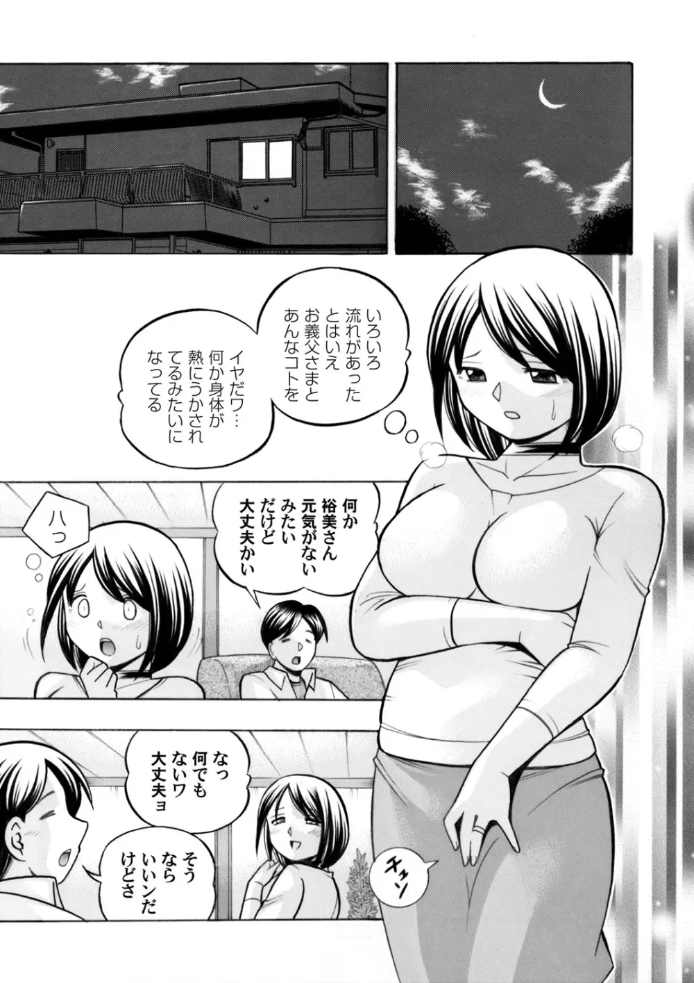 コミックマグナム Vol.65 Page.222