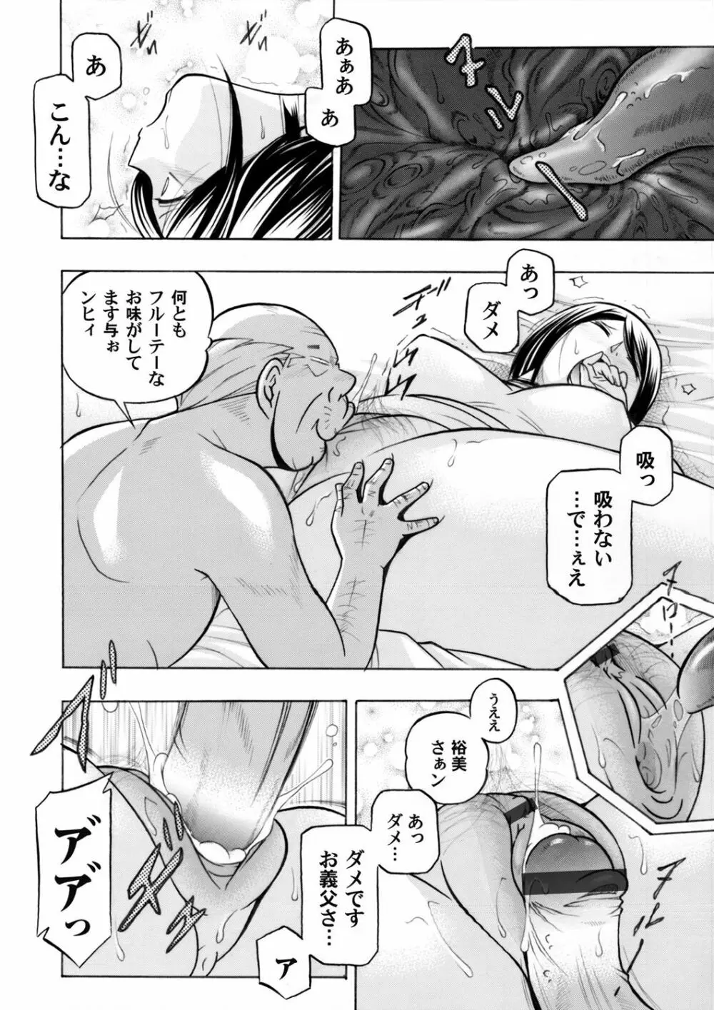 コミックマグナム Vol.65 Page.5