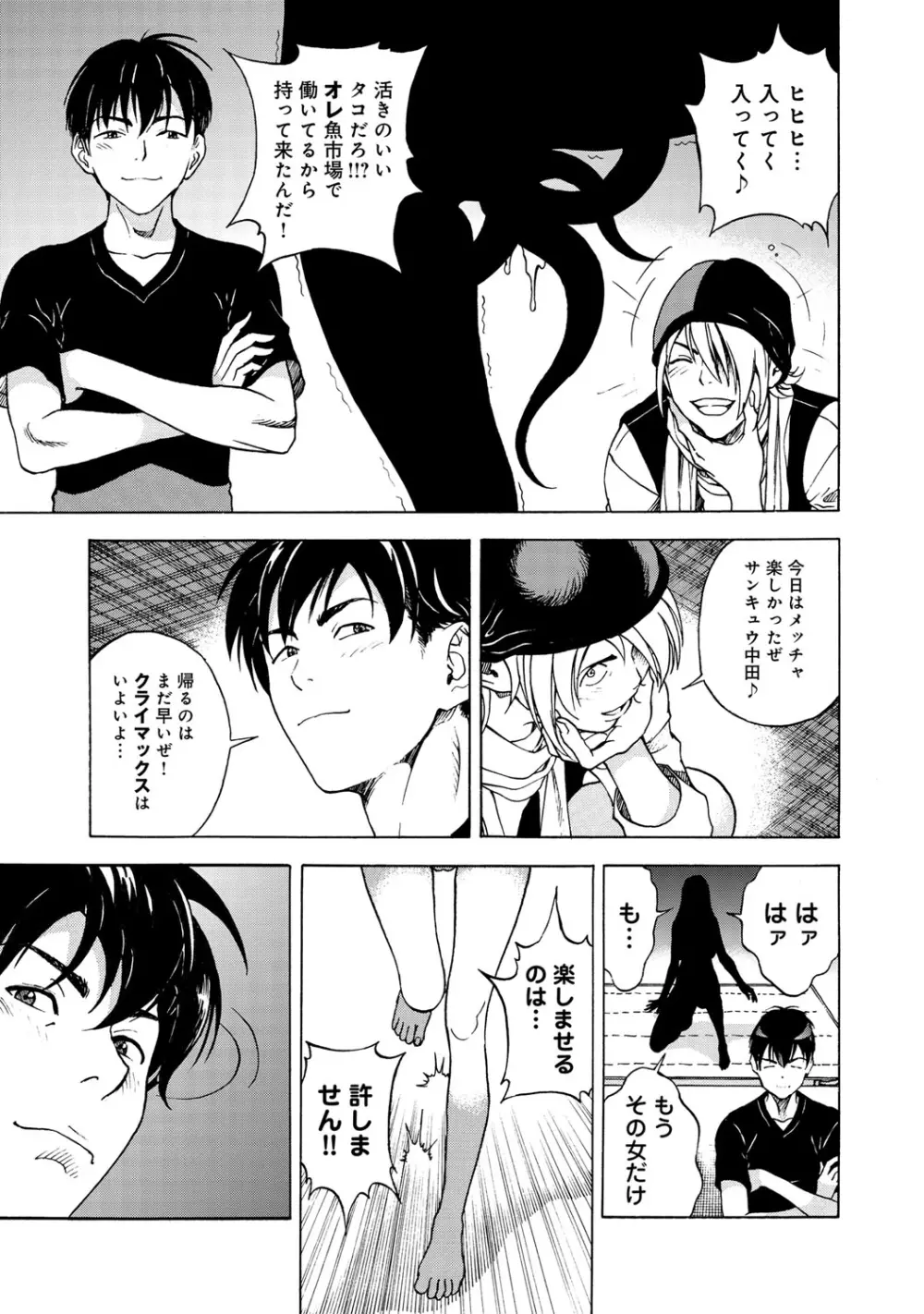 コミックマグナム Vol.65 Page.82