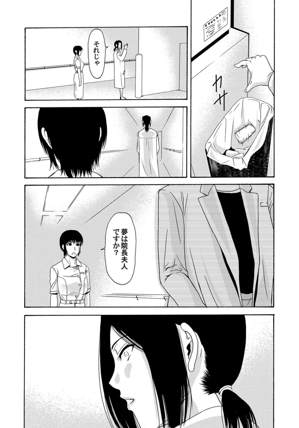 コミックマグナム Vol.66 Page.10