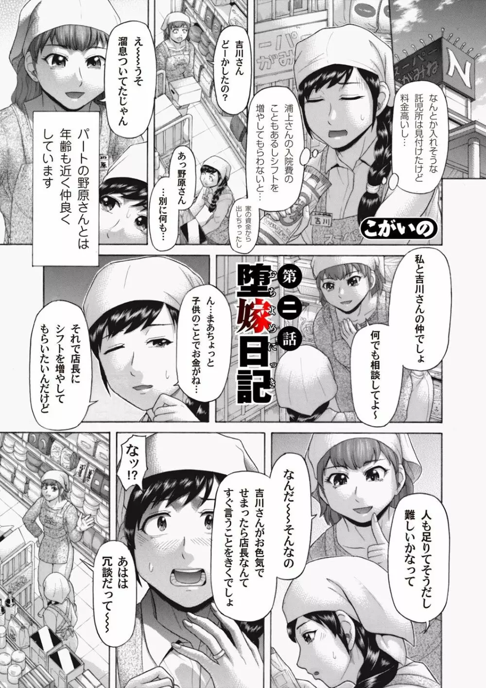 コミックマグナム Vol.66 Page.138