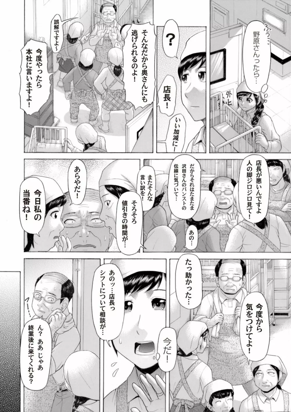 コミックマグナム Vol.66 Page.139