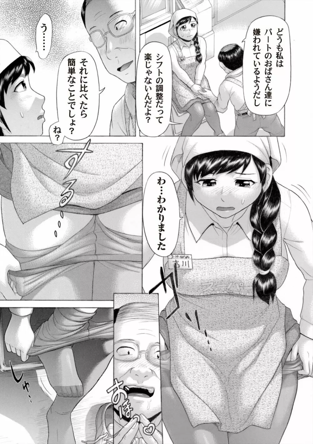 コミックマグナム Vol.66 Page.142