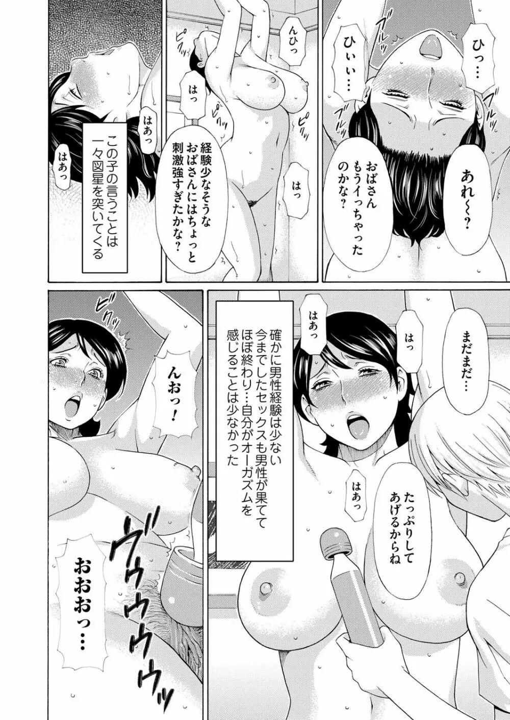 コミックマグナム Vol.66 Page.35