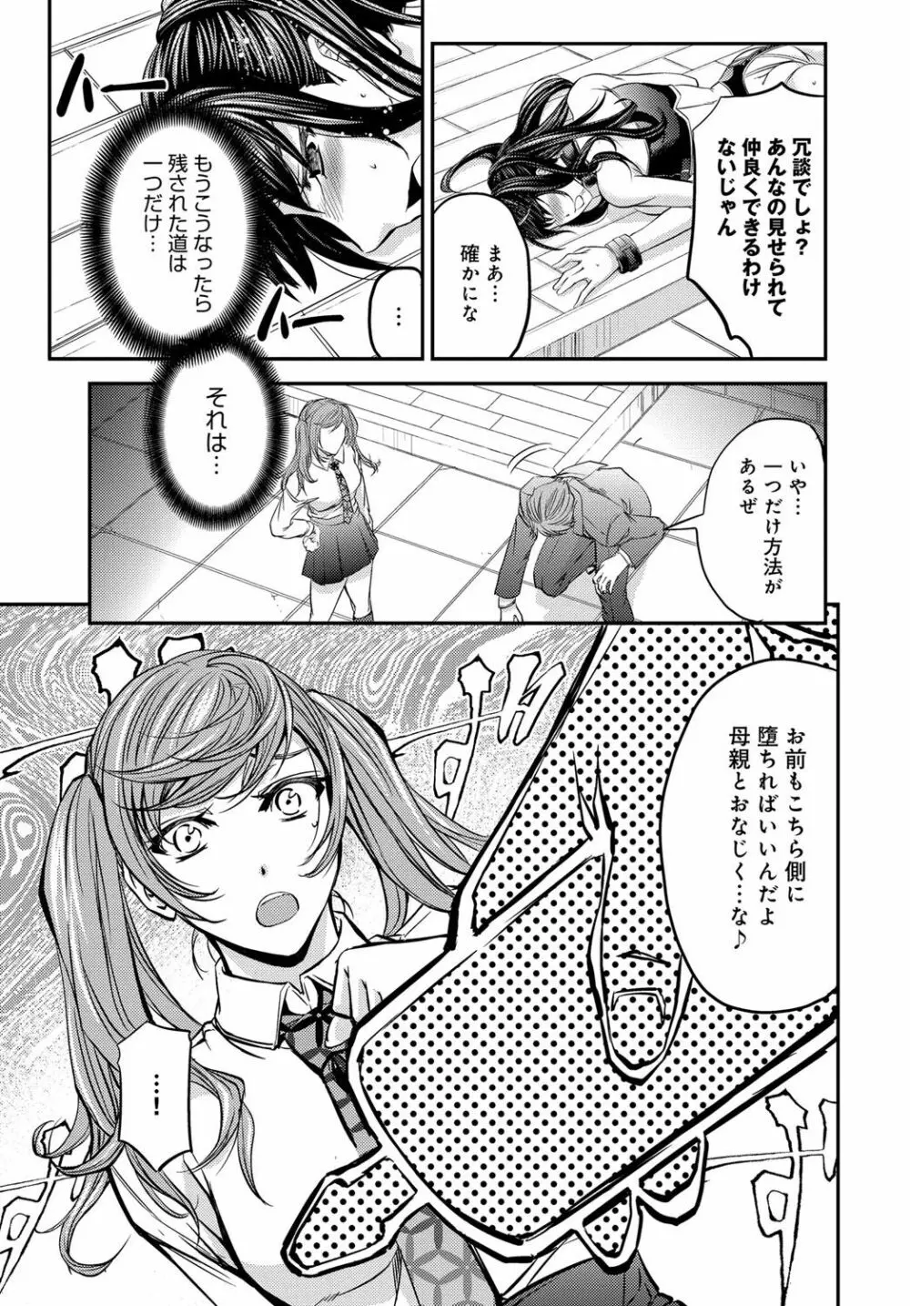 コミックマグナム Vol.66 Page.80