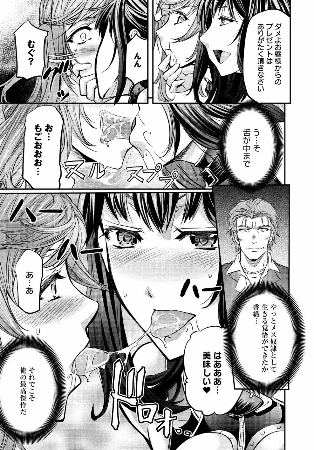 コミックマグナム Vol.66 Page.88