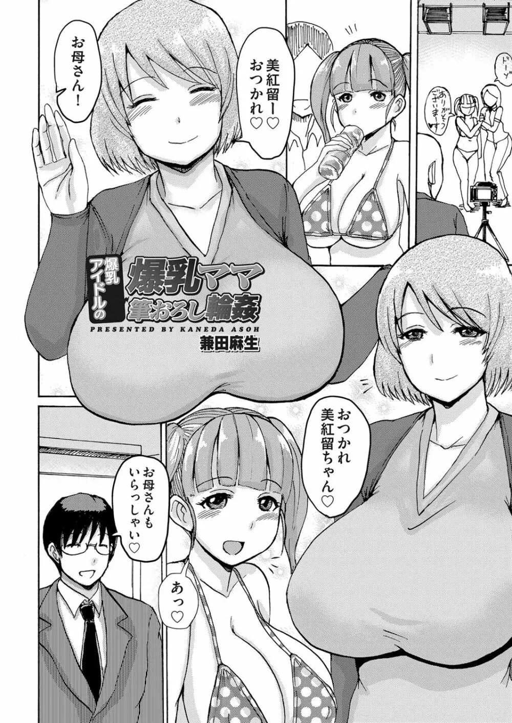 コミックマグナム Vol.66 Page.95