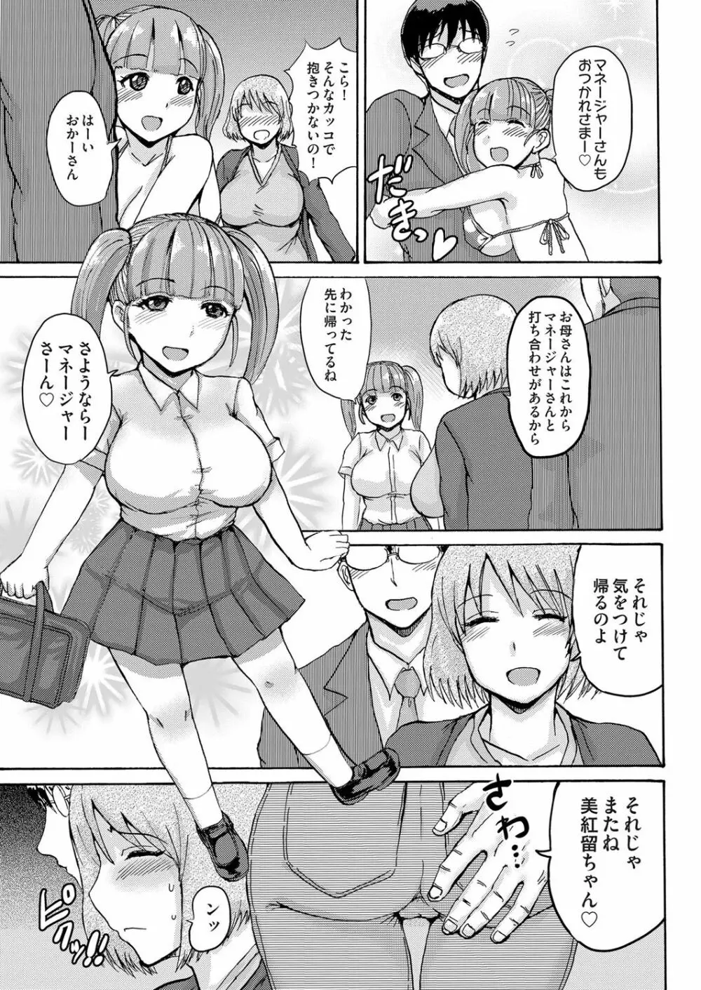 コミックマグナム Vol.66 Page.96