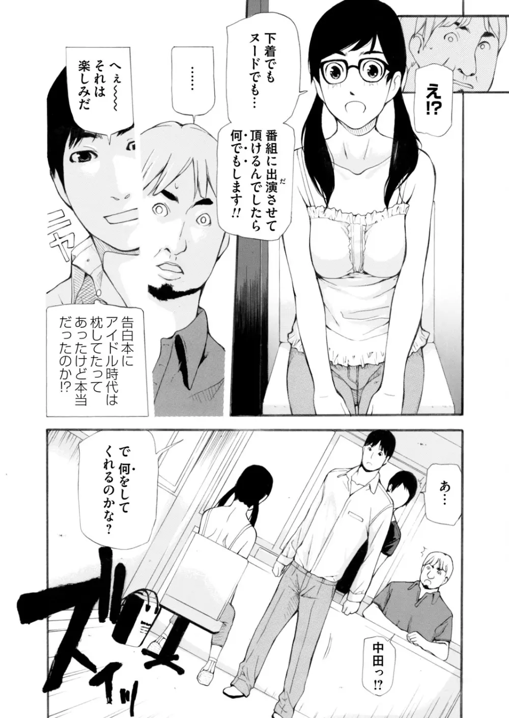 コミックマグナム Vol.67 Page.118