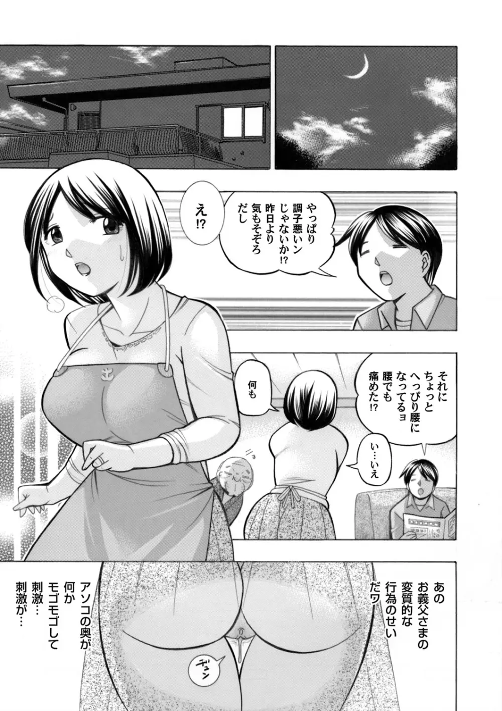 コミックマグナム Vol.67 Page.16