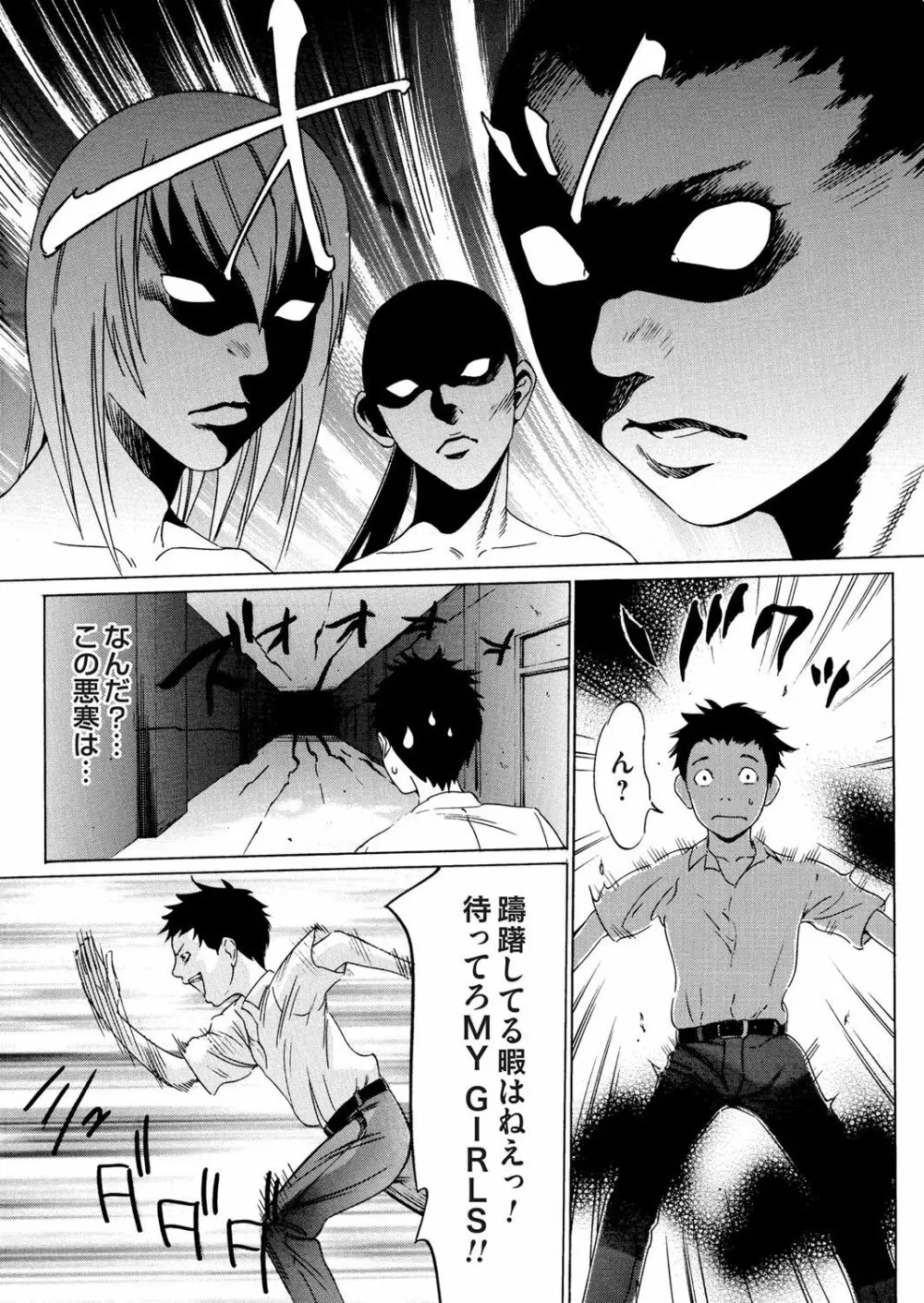 コミックマグナム Vol.67 Page.45