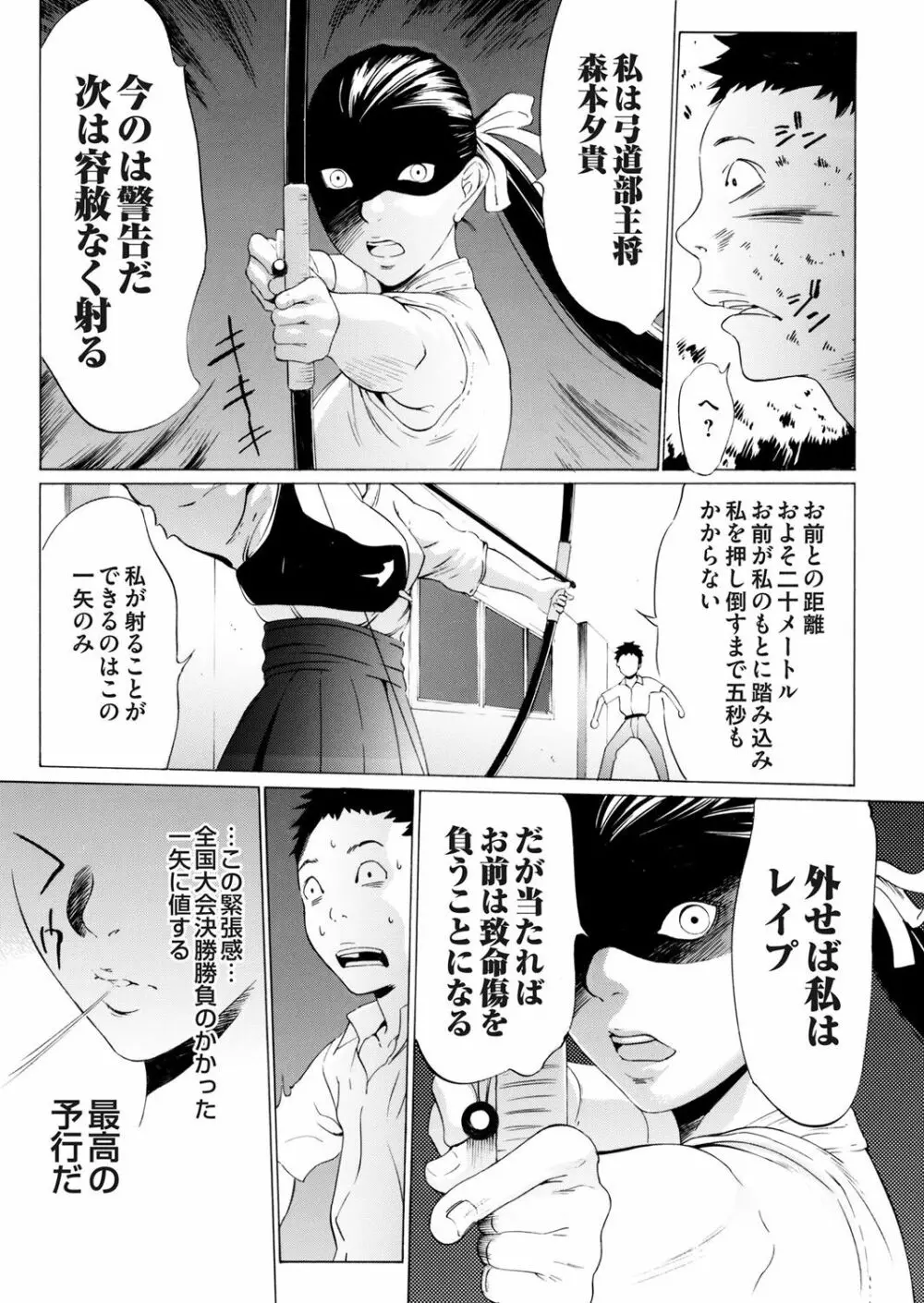 コミックマグナム Vol.67 Page.48