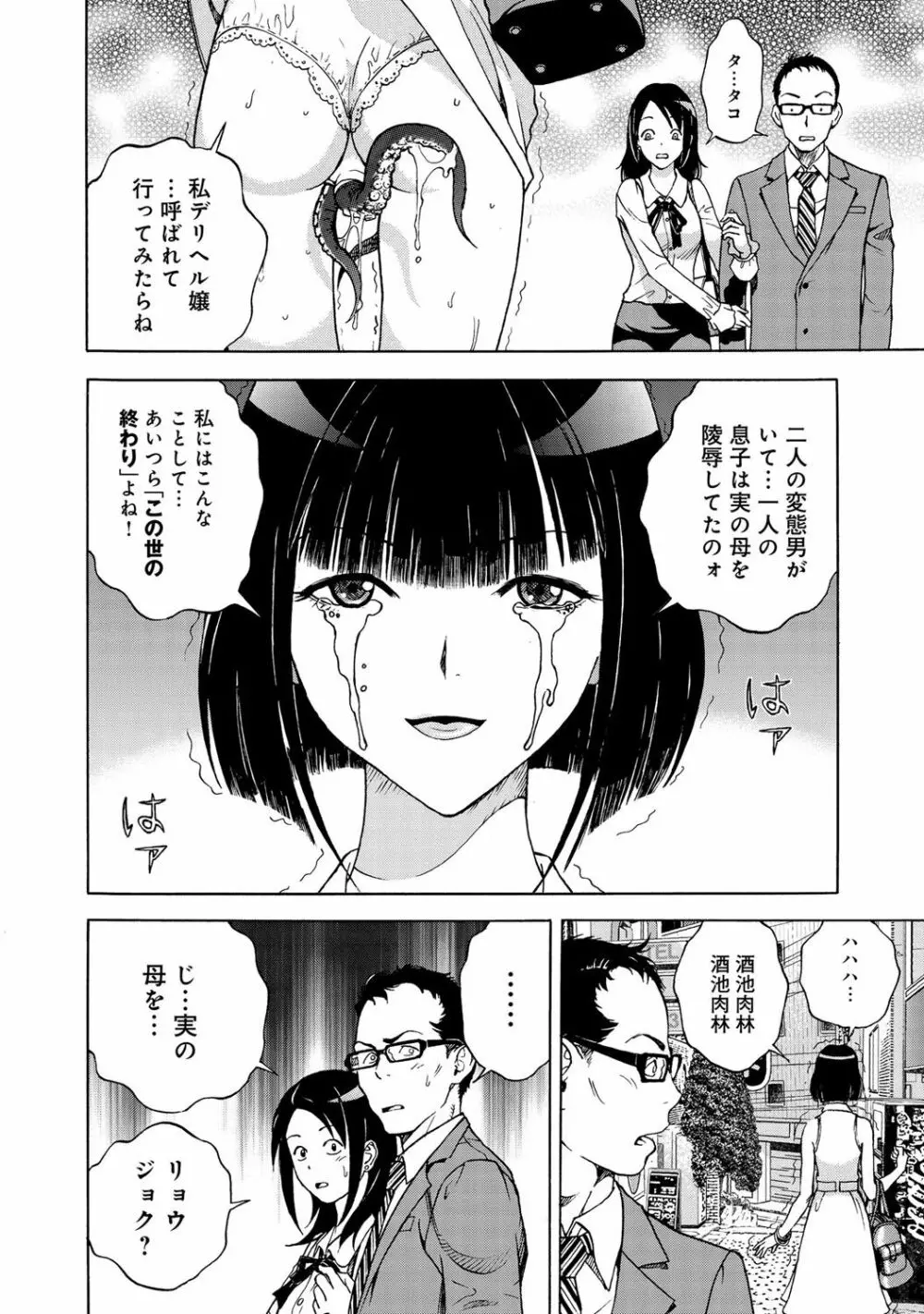 コミックマグナム Vol.67 Page.77