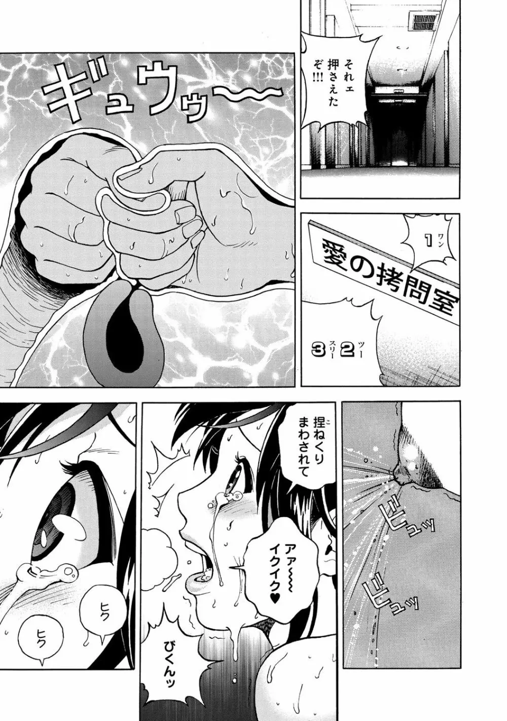 コミックマグナム Vol.67 Page.78