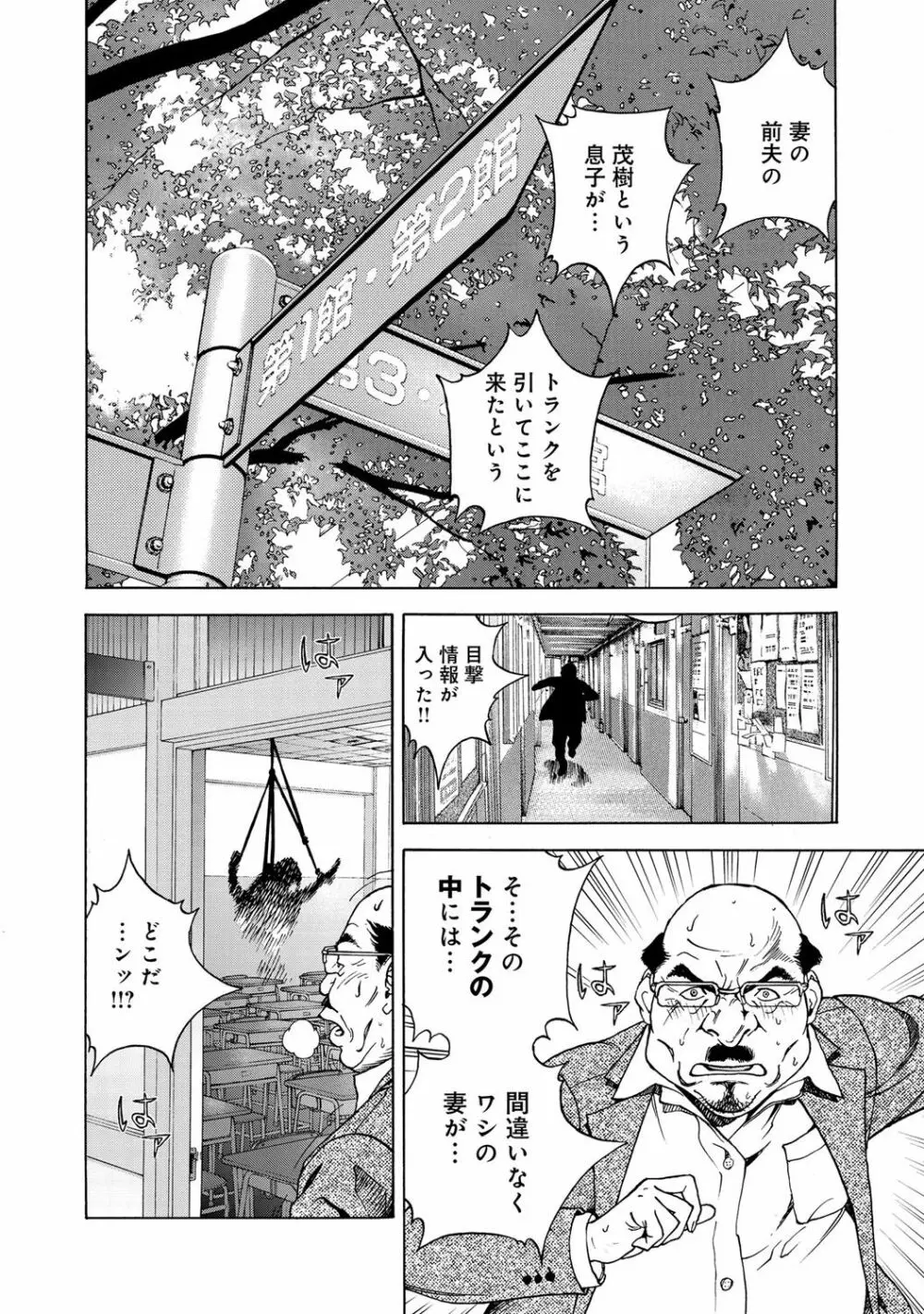 コミックマグナム Vol.67 Page.89