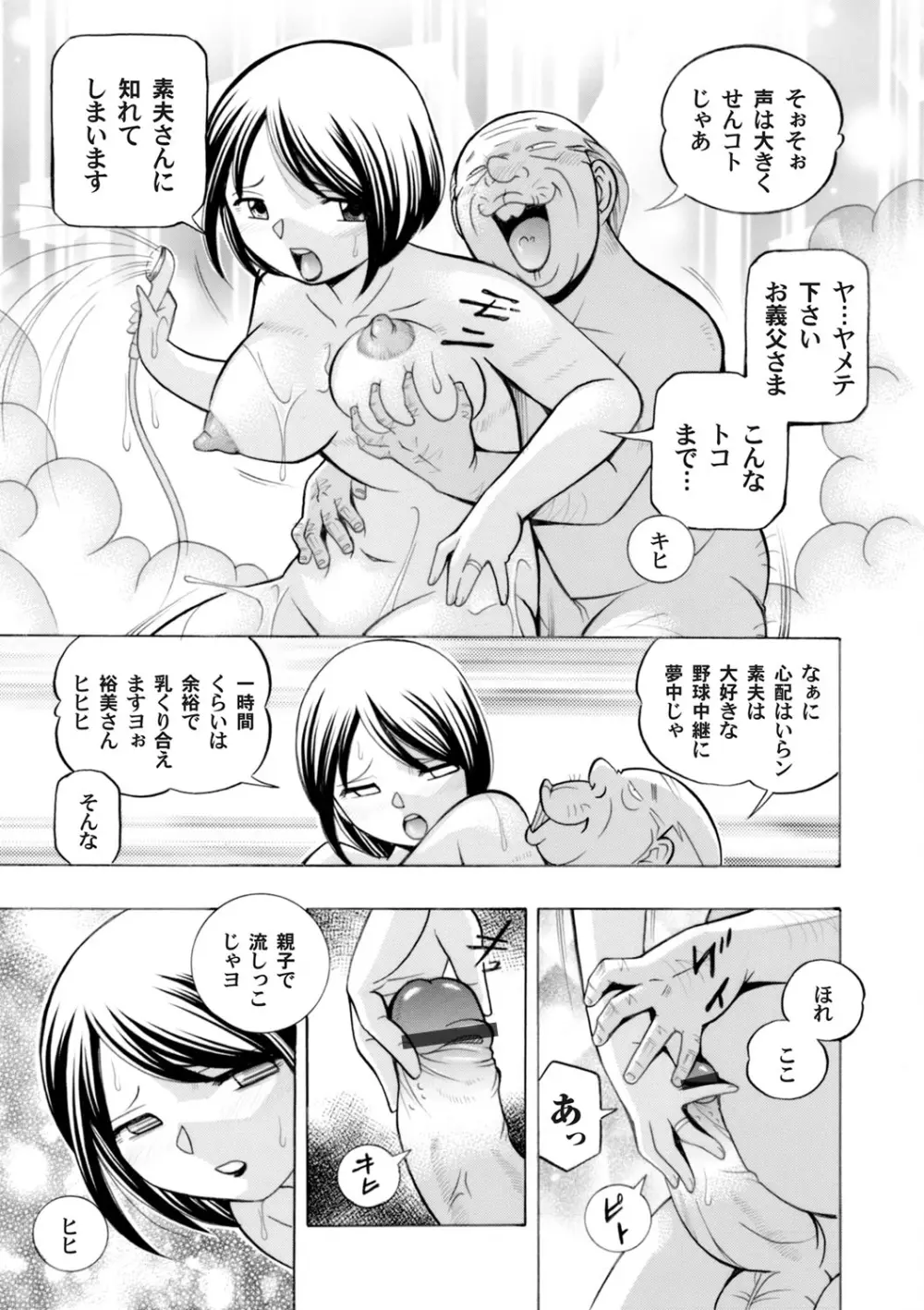 コミックマグナム Vol.68 Page.12