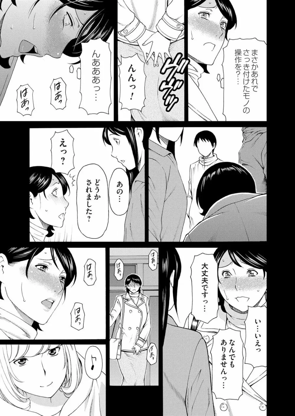 コミックマグナム Vol.68 Page.58