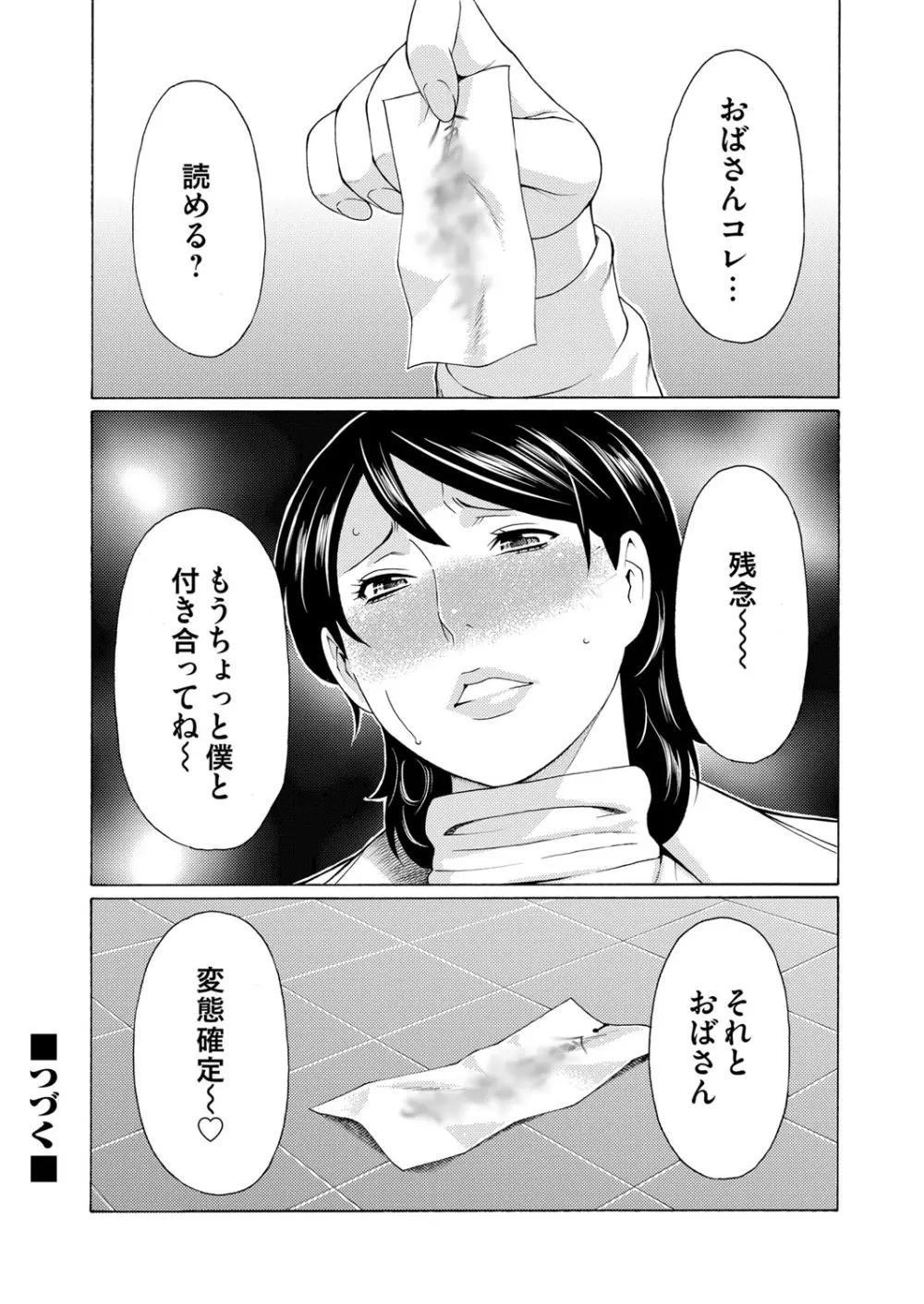 コミックマグナム Vol.68 Page.63