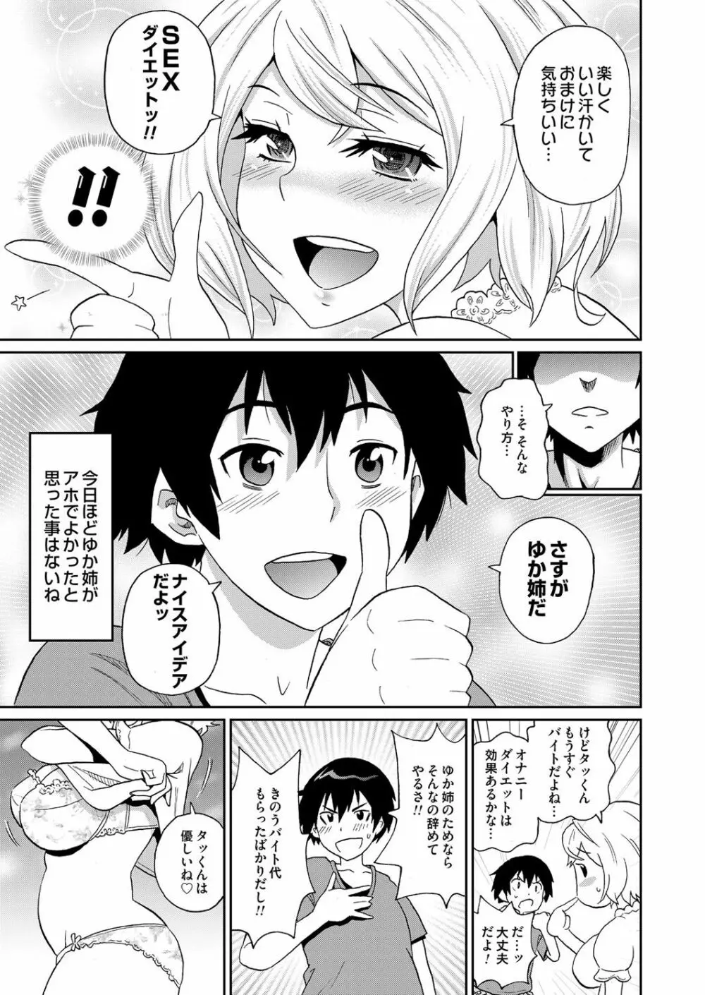 コミックマグナム Vol.68 Page.68